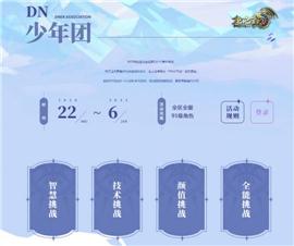 天龙八部私服176吧。